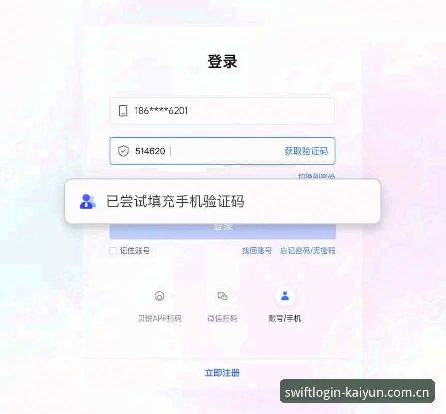 2026开云登录入口登录中国站安卓下载实用指南：一个老用户的操作笔记